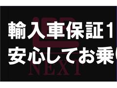 輸入車保証１年を無償で付帯！安心してお乗りいただけます。 3