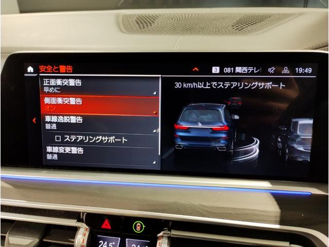 Ｘ７ ｘＤｒｉｖｅ　３５ｄ　Ｍスポーツ　２列目コンフォートシート　６人乗り　ブラックレザーシート　パノラマガラスサンルーフ　純正２１インチアロイホイール　レーザーライト　ヘッドアップディスプレイ　アクティブクルーズコントロール（56枚目）