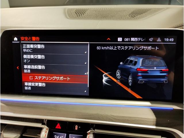 Ｘ７ ｘＤｒｉｖｅ　３５ｄ　Ｍスポーツ　２列目コンフォートシート　６人乗り　ブラックレザーシート　パノラマガラスサンルーフ　純正２１インチアロイホイール　レーザーライト　ヘッドアップディスプレイ　アクティブクルーズコントロール（58枚目）