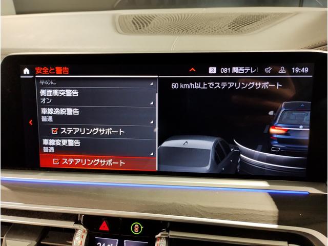 Ｘ７ ｘＤｒｉｖｅ　３５ｄ　Ｍスポーツ　２列目コンフォートシート　６人乗り　ブラックレザーシート　パノラマガラスサンルーフ　純正２１インチアロイホイール　レーザーライト　ヘッドアップディスプレイ　アクティブクルーズコントロール（60枚目）