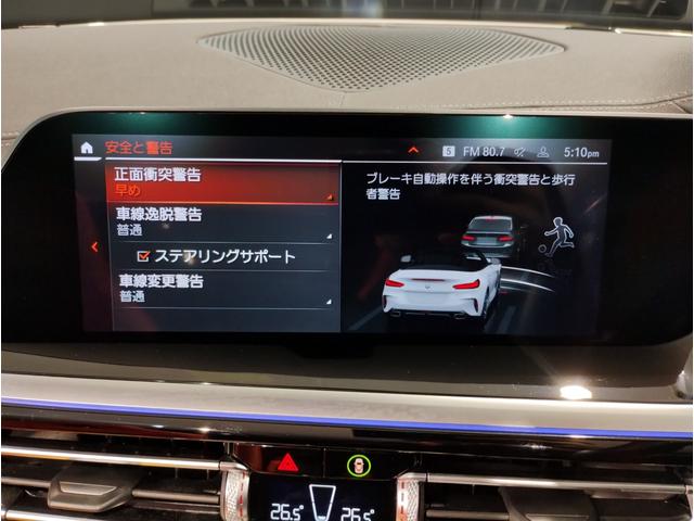 Ｚ４ Ｍ４０ｉ　後期エンジン　マグマレッドレザーシート　ハーマンカードンスピーカー　ヘッドアップディスプレイ　アクティブクルーズコントロール　純正１９インチアロイホイール　バックカメラ　ＬＥＤヘッドライト（56枚目）