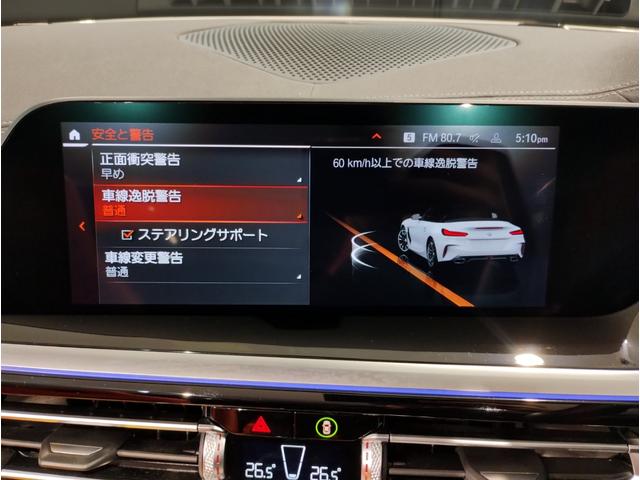 Ｚ４ Ｍ４０ｉ　後期エンジン　マグマレッドレザーシート　ハーマンカードンスピーカー　ヘッドアップディスプレイ　アクティブクルーズコントロール　純正１９インチアロイホイール　バックカメラ　ＬＥＤヘッドライト（57枚目）