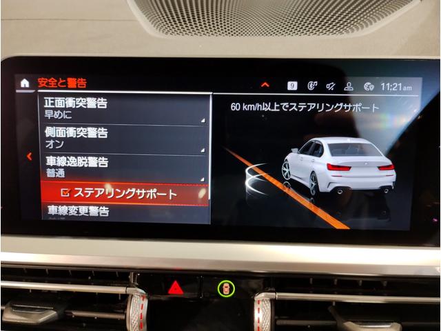 ３シリーズ ３２０ｉ　Ｍスポーツ　デビューパッケージ　コンフォートパッケージ　ヘッドアップディスプレイ　ブラックレザーシート　１９インチアルミホイール　シートヒーター　電動トランク　ＨＩ－ＦＩスピーカー　純正ＨＤＤナビ（36枚目）