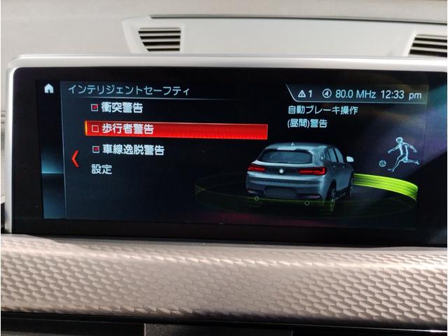 Ｘ２ ｘＤｒｉｖｅ　１８ｄ　ＭスポーツＸ　アドバンスドアクティブセーフティー　アクティブクルーズコントロール　ヘッドアップディスプレイ　コンフォートパッケージ　電動リアゲート　シートヒーター　ＬＥＤヘッドライト　純正１９インチアロイホイール（46枚目）