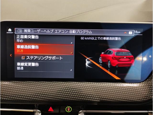 １１８ｄ　プレイ　弊社元デモカー　走行６０００ｋｍ　禁煙車　純正ＨＤＤナビ　後退支援　駐車支援　オートハイビーム　バックカメラ　前後ＰＤＣ　衝突被害軽減ブレーキ　追従式クルーズコントロール　ＬＥＤヘッドライト　ＥＴＣ(30枚目)