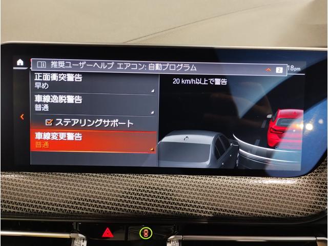 １１８ｄ　プレイ　弊社元デモカー　走行６０００ｋｍ　禁煙車　純正ＨＤＤナビ　後退支援　駐車支援　オートハイビーム　バックカメラ　前後ＰＤＣ　衝突被害軽減ブレーキ　追従式クルーズコントロール　ＬＥＤヘッドライト　ＥＴＣ(32枚目)