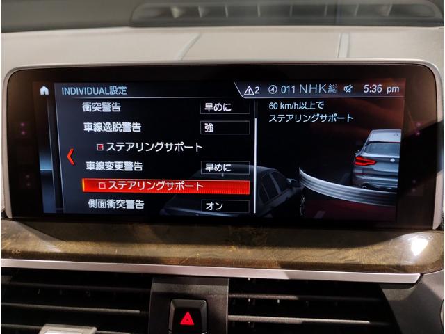 Ｘ３ ｘＤｒｉｖｅ　２０ｄ　Ｘライン　ブラックレザー　シートヒーター　純正ＨＤＤナビ　地デジＴＶ　Ｂｌｕｅｔｏｏｔｈ　電動トランク　ＬＥＤヘッドライト　ヘッドアップディスプレイ　アクティブクルーズコントロール　インテリジェントセーフティー（31枚目）