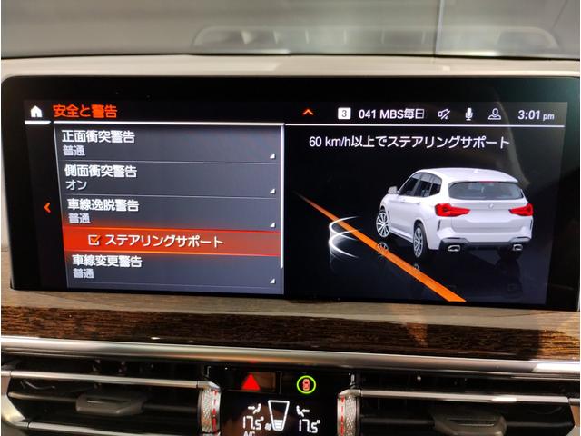 Ｘ３ ｘＤｒｉｖｅ　２０ｄ　Ｍスポーツハイラインパッケージ　ブラックレザー　シートヒーター　パノラマミックサンルーフ　アクティブクルーズコントロール　純正ナビ　地デジ　全方位カメラ　ＬＥＤヘッドライト　インテリジェントセーフティー　ミラー一体ＥＴＣ２．０（6枚目）