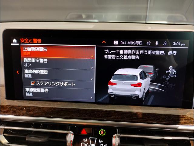 Ｘ３ ｘＤｒｉｖｅ　２０ｄ　Ｍスポーツハイラインパッケージ　ブラックレザー　シートヒーター　パノラマミックサンルーフ　アクティブクルーズコントロール　純正ナビ　地デジ　全方位カメラ　ＬＥＤヘッドライト　インテリジェントセーフティー　ミラー一体ＥＴＣ２．０（51枚目）