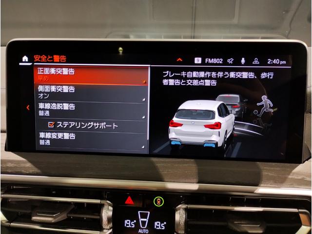 Ｍスポーツ　エクステリアパッケージ　走行７３００ｋｍ　禁煙車　１オーナー　サンルーフ　ハーマンカードン　ブラックレザーシート　シートヒーター　純正ＨＤＤナビ　全周囲カメラ　ＰＤＣ　２０インチアルミホイール(31枚目)