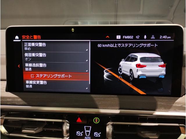 Ｍスポーツ　エクステリアパッケージ　走行７３００ｋｍ　禁煙車　１オーナー　サンルーフ　ハーマンカードン　ブラックレザーシート　シートヒーター　純正ＨＤＤナビ　全周囲カメラ　ＰＤＣ　２０インチアルミホイール(34枚目)