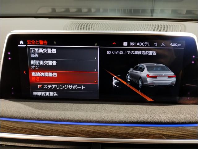 ７シリーズ ７４０ｄ　ｘＤｒｉｖｅ　ラグジュアリー　ブラウンレザー　ベンチレーション　ヘッドアップディスプレイ　全方位カメラ　純正ＨＤＤナビ　地デジＴＶ　電動トランク　ＬＥＤヘッドライト　マルチファンクション　コンフォートアクセス　サンルーフ　ＥＴＣ（42枚目）