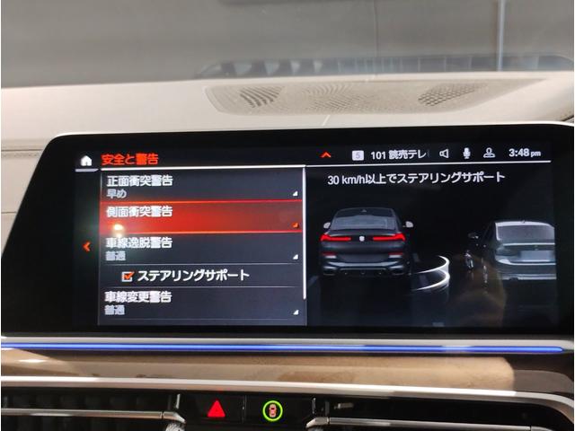 Ｘ６ ｘＤｒｉｖｅ　３５ｄ　Ｍスポーツ　サンルーフ・コーヒーブラウンレザー・ベンチレーションシート・シートヒーター・純正ナビＴＶ・全周囲カメラ・ドライビングアシスト・パーキングアシスト・ヘッドアップディスプレイ・（28枚目）