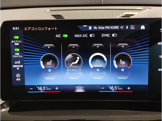 Ｘ１ ｘＤｒｉｖｅ　２０ｉ　ｘライン　１オーナー　ＬＥＤヘッドライト　アクティブクルーズコントロール　ヘッドアップディスプレイ　全方位カメラ　前後コーナーセンサー　ブラックレザーシート　フロントシートヒーター　電動シート　電動トランク（61枚目）