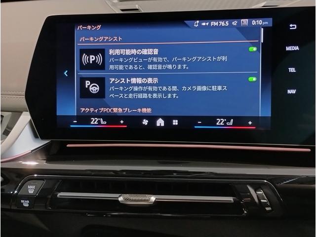 Ｘ１ ｘＤｒｉｖｅ　２０ｄ　ｘライン　弊社元デモカー　カーブドディスプレイ　ブラックレザーシート　シートヒーター　アクティブクルーズコントロール　ステアリングアシスト　全周囲カメラ　純正１８インチアロイホイール　ヘッドアップディスプレイ（66枚目）