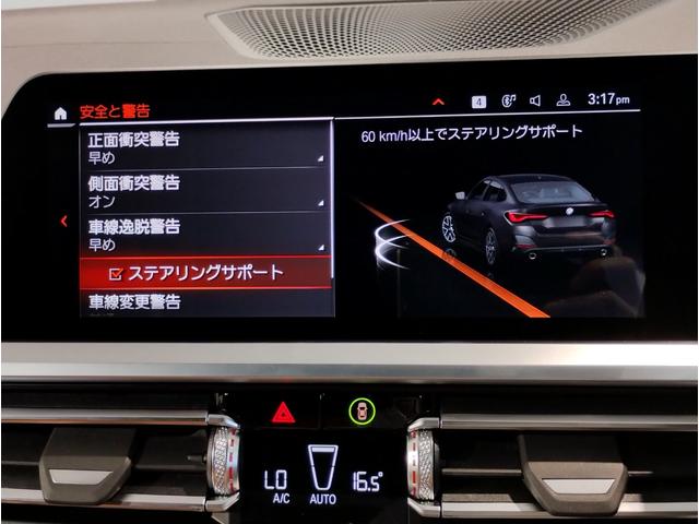 ４シリーズ ４２０ｄ　ｘＤｒｉｖｅグランクーペＭスポハイラインＰ　Ｍスポーツシートパッケージ　コンフォートパッケージ　１９インチＡＷ　コニャックレザー　シートヒーター　パワーシート　全周囲カメラ　ＬＥＤヘッドライト　アクティブクルーズコントロール　ミラーＥＴＣ（28枚目）