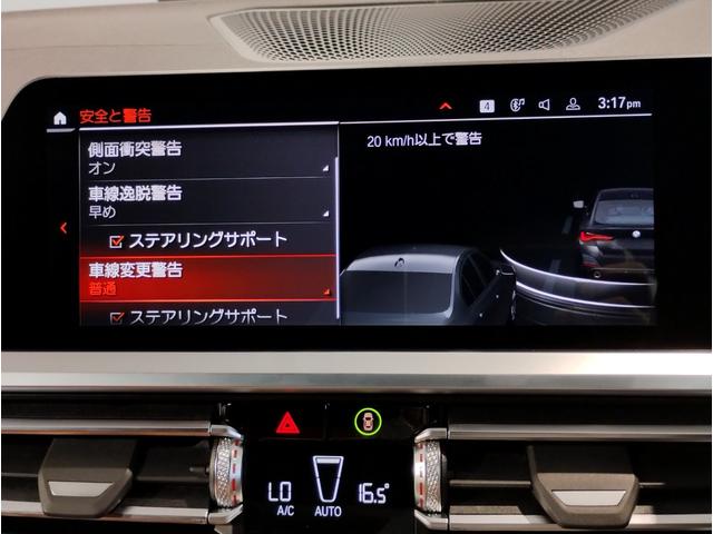 ４シリーズ ４２０ｄ　ｘＤｒｉｖｅグランクーペＭスポハイラインＰ　Ｍスポーツシートパッケージ　コンフォートパッケージ　１９インチＡＷ　コニャックレザー　シートヒーター　パワーシート　全周囲カメラ　ＬＥＤヘッドライト　アクティブクルーズコントロール　ミラーＥＴＣ（29枚目）