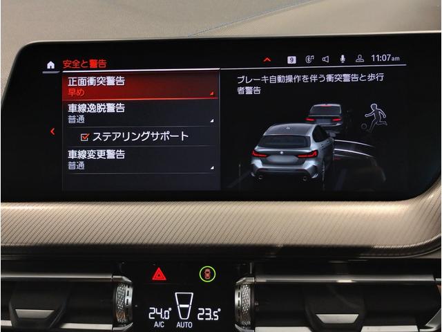 １シリーズ １１８ｉ　Ｍスポーツ　ｉＤｒｉｖｅナビゲーションパッケージ・アップルカープレイ・ライブコックピット・サンプロテクションガラス・ドライビングアシスト・パーキングアシスト・アクティブクルーズコントロール・バックカメラ・ＰＤＣ（31枚目）