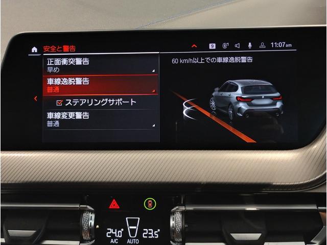 １シリーズ １１８ｉ　Ｍスポーツ　ｉＤｒｉｖｅナビゲーションパッケージ・アップルカープレイ・ライブコックピット・サンプロテクションガラス・ドライビングアシスト・パーキングアシスト・アクティブクルーズコントロール・バックカメラ・ＰＤＣ（32枚目）