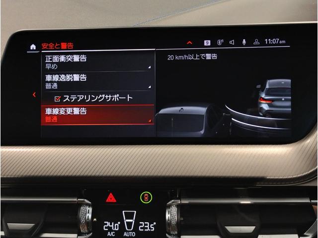 １シリーズ １１８ｉ　Ｍスポーツ　ｉＤｒｉｖｅナビゲーションパッケージ・アップルカープレイ・ライブコックピット・サンプロテクションガラス・ドライビングアシスト・パーキングアシスト・アクティブクルーズコントロール・バックカメラ・ＰＤＣ（34枚目）