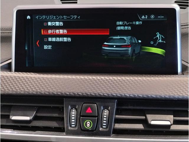 Ｘ２ ｘＤｒｉｖｅ　１８ｄ　ＭスポーツＸ　ハイラインパック　ハイラインパッケージ　アドバンスドアクティブセーフティパッケージ　アクティブクルーズコントロール　ヘッドアップディスプレイ　レザーシート　１９インチアルミホイール　パワーシート・ＨＤＤナビ（60枚目）
