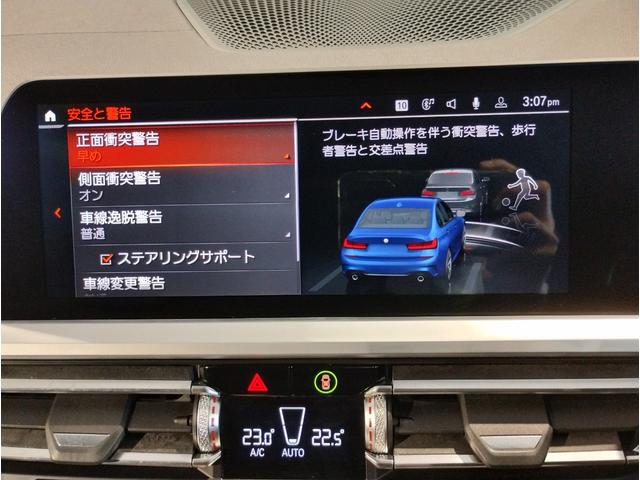 3シリーズ 320i Mスポーツ デビューパッケージ ブラックレザーシート シートヒーター オプション19インチアロイホイール ヘッドアップディスプレイ コンフォートパッケージ 電動リアゲート アクティブクルーズコントロール LED(54枚目)