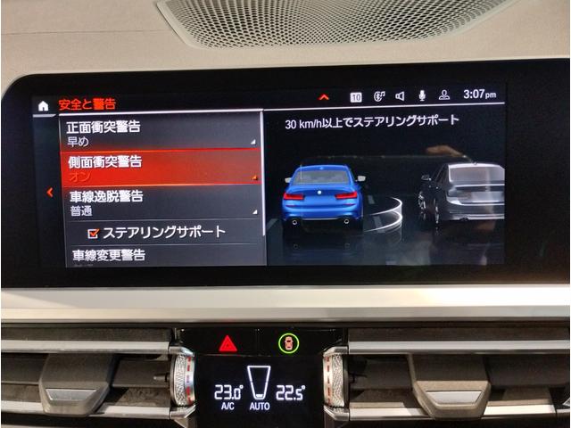 3シリーズ 320i Mスポーツ デビューパッケージ ブラックレザーシート シートヒーター オプション19インチアロイホイール ヘッドアップディスプレイ コンフォートパッケージ 電動リアゲート アクティブクルーズコントロール LED(55枚目)