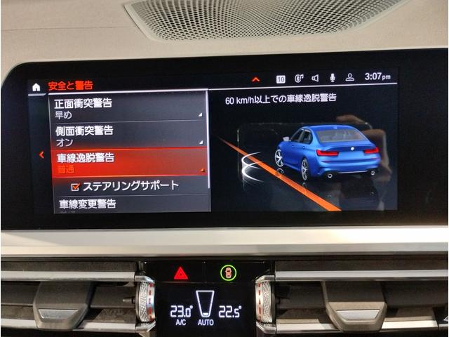 3シリーズ 320i Mスポーツ デビューパッケージ ブラックレザーシート シートヒーター オプション19インチアロイホイール ヘッドアップディスプレイ コンフォートパッケージ 電動リアゲート アクティブクルーズコントロール LED(56枚目)