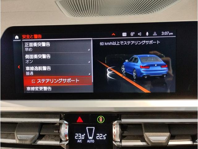 3シリーズ 320i Mスポーツ デビューパッケージ ブラックレザーシート シートヒーター オプション19インチアロイホイール ヘッドアップディスプレイ コンフォートパッケージ 電動リアゲート アクティブクルーズコントロール LED(57枚目)
