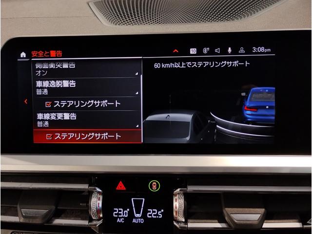 3シリーズ 320i Mスポーツ デビューパッケージ ブラックレザーシート シートヒーター オプション19インチアロイホイール ヘッドアップディスプレイ コンフォートパッケージ 電動リアゲート アクティブクルーズコントロール LED(59枚目)