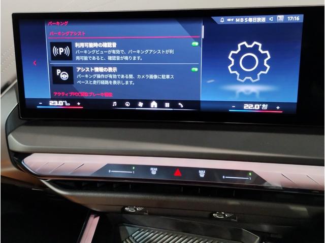 X3 M50 xDrive Individualカラー Individualレザーメリノコンフォートパッケージ アンバーアトラスグレーレザーシート オプションMパフォーマンス21AW ベンチレーションシート ステアリングヒーター(64枚目)
