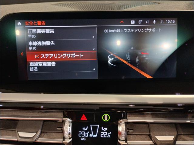 Ｚ４ ｓＤｒｉｖｅ２０ｉ　Ｍスポーツ　マグマレッドレザー・アクティブクルーズコントロール・純正ナビ・バックカメラ・ＰＤＣ・パドルシフト・シートヒーター・ワイヤレスチャージ・インテリジェントセーフティ・パーキングアシスト・後退アシスト（73枚目）