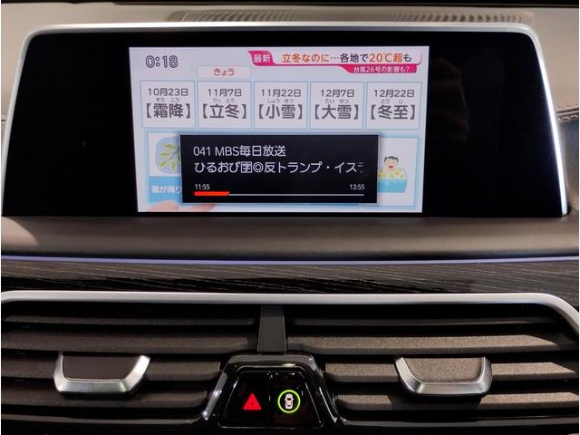 ７シリーズ ７４０ｄ　ｘＤｒｉｖｅ　Ｍスポーツ　ブラックレザー　ベンチレーションシート　ヘッドアップディスプレイ　全周囲カメラ　ＨＤＤナビ　地デジ　ソフトクローズドア　パワーシート　シートヒーター　電動リアゲート　アクティブクルーズコントロール（61枚目）