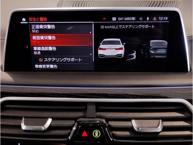 ７シリーズ ７４０ｄ　ｘＤｒｉｖｅ　Ｍスポーツ　ブラックレザー　ベンチレーションシート　ヘッドアップディスプレイ　全周囲カメラ　ＨＤＤナビ　地デジ　ソフトクローズドア　パワーシート　シートヒーター　電動リアゲート　アクティブクルーズコントロール（65枚目）
