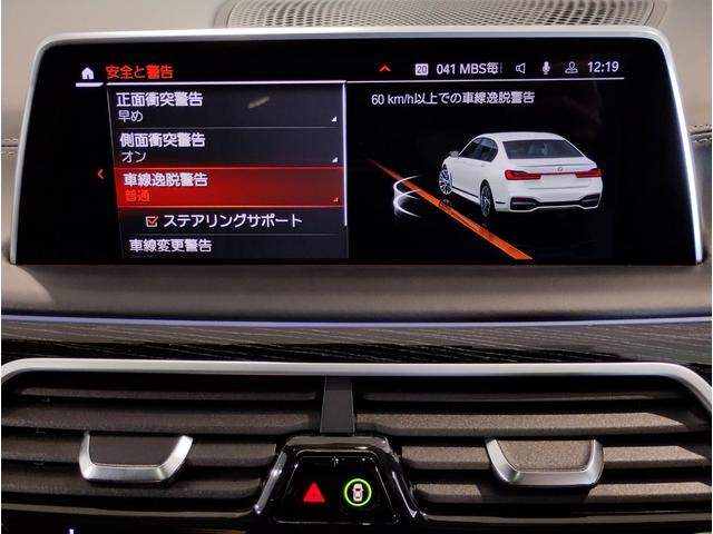 ７シリーズ ７４０ｄ　ｘＤｒｉｖｅ　Ｍスポーツ　ブラックレザー　ベンチレーションシート　ヘッドアップディスプレイ　全周囲カメラ　ＨＤＤナビ　地デジ　ソフトクローズドア　パワーシート　シートヒーター　電動リアゲート　アクティブクルーズコントロール（66枚目）