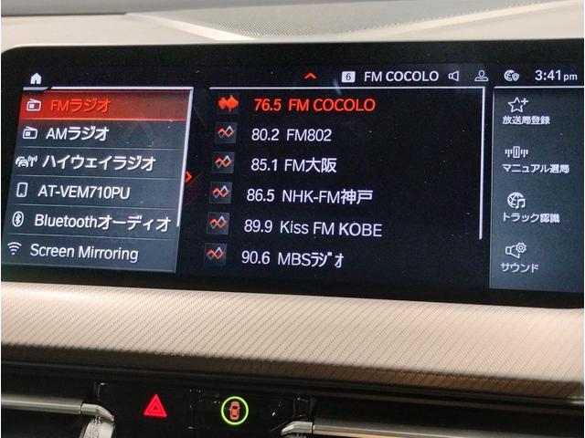 2シリーズ 218iグランクーペ Mスポーツ サンルーフ プラスパッケージ ブラックレザーシート シートヒーター ナビパッケージ ワンオーナー HIFIスピーカー アクティブクルーズコントロール LEDヘッドライト 純正18インチアロイホイール(46枚目)