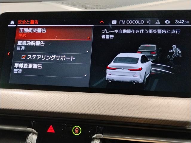 2シリーズ 218iグランクーペ Mスポーツ サンルーフ プラスパッケージ ブラックレザーシート シートヒーター ナビパッケージ ワンオーナー HIFIスピーカー アクティブクルーズコントロール LEDヘッドライト 純正18インチアロイホイール(50枚目)