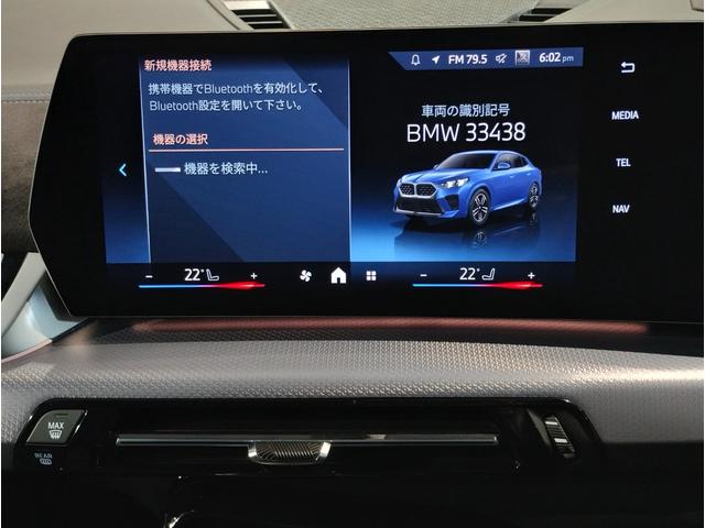 Ｘ２ ｘＤｒｉｖｅ　２０ｉ　Ｍスポーツ　レンタカーアップ　２０インチアロイホイール　ヘッドアップディスプレイ　アクティブクルーズコントロール　全周囲カメラ　インテリアカメラ　ＬＥＤヘッドライト　コンフォートアクセス　ＥＴＣ　電動リアゲート（40枚目）