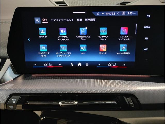 Ｘ２ ｘＤｒｉｖｅ　２０ｉ　Ｍスポーツ　オイスターレザー・ハーマンカードン・ヘッドアップディスプレイ・全周囲カメラ・アクティブクルーズコントロール・インテリジェントセーフティ・パーキングアシスト・シートヒーター・パワーシート・元レンタ（67枚目）