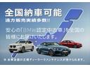 【多彩なローンプラン】ご購入プランのご相談ドシドシご用命下さい。オートローンを活用頂く事で1グレードUPのBMW車を手に入れて頂く事も可能です!せっかくのBMWご購入。ご納得いくモデルを!