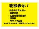 基本的にすべて込みの金額で表示させていただいております！　　※遠方（神戸・なにわナンバー以外）からのご登録の場合のみ、距離に応じて必要な追加料金をお願いさせていただく場合が御座います。ｍ（＿　＿）ｍ