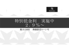 金利２．９％〜 4