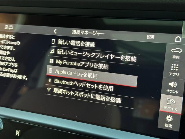 　クレヨン／ＳＲ／コンフォートシート／パワステ＋／２０インチマカンスポーツＡＷ／ツートンスムースレザー／プライバシーガラス／ヘッドレストポルシェクレスト／ＬＥＤテールライト／ＡｐｐｌｅＣａｒＰｌａｙ(47枚目)