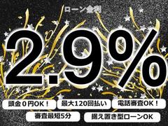 ローン金利２．９％にてご案内進めております。事前審査も可能です。お気軽にご相談くださいませ！ 2