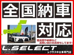 全国納車対応しております！北海道から沖縄まで納車実績あります！！商談から納車までの流れもご案内可能です。お問合せお待ちしております。 3