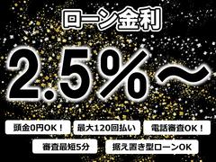 ローン金利２．５％〜にてご案内進めております。事前審査も可能です。お気軽にご相談くださいませ！ 2
