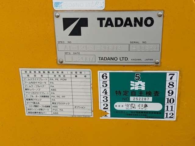 キャンター 　高所作業車　タダノ　ＡＴ－１２１ＴＧ（16枚目）