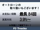 【オートローン】最長８４回まで可能！実質年利も３．９％〜ご案内致します！