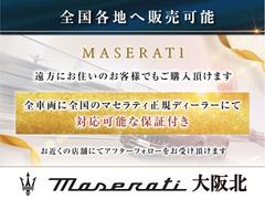 【安心の正規ディーラー】マセラティに精通したスタッフが、全てのお客様に誠意を持ってご対応させて頂いております。正規ディーラーならではの全車両長期の保証付きでの販売です。 4