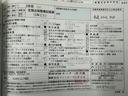 整備履歴・整備明細サムネイル2